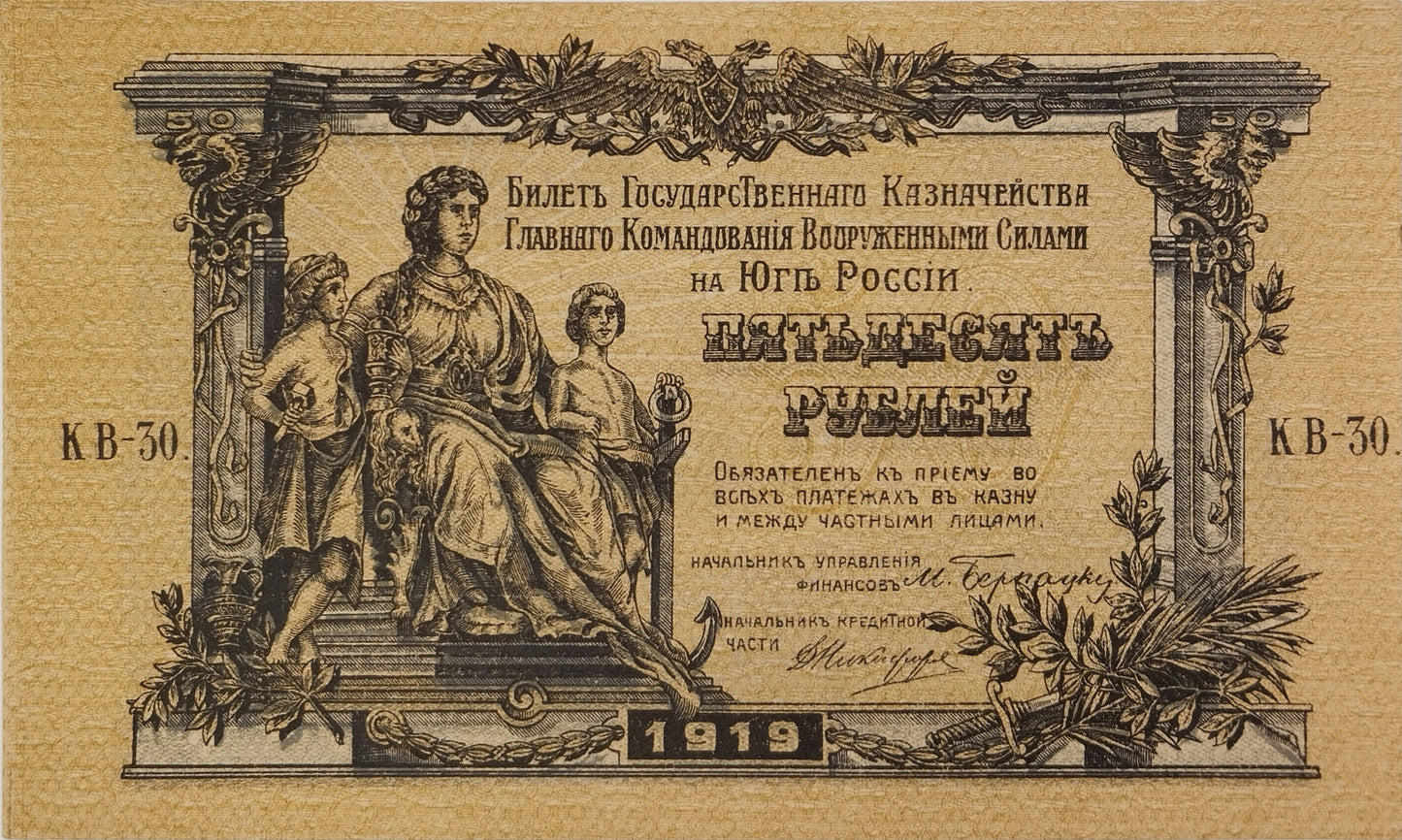 Rusia - 1919 - 50 Rublos