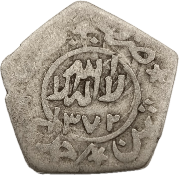 Yemen - 1953 - 1/8 Riyal