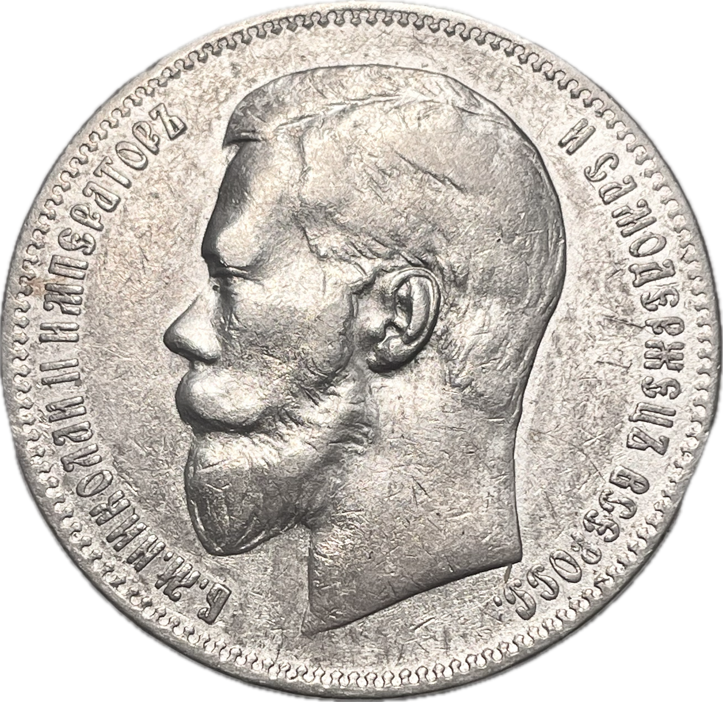 Rusia - 1898 - 1 Rublo