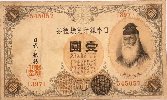 Japón - 1916 - 1 Yen