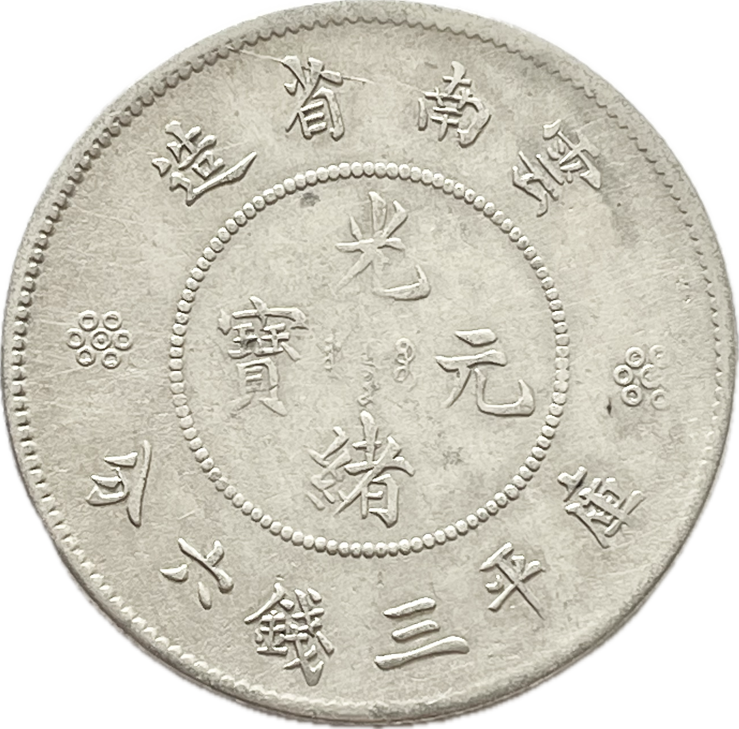China - 1911 a 1915 - Yunnan - 50 Cents