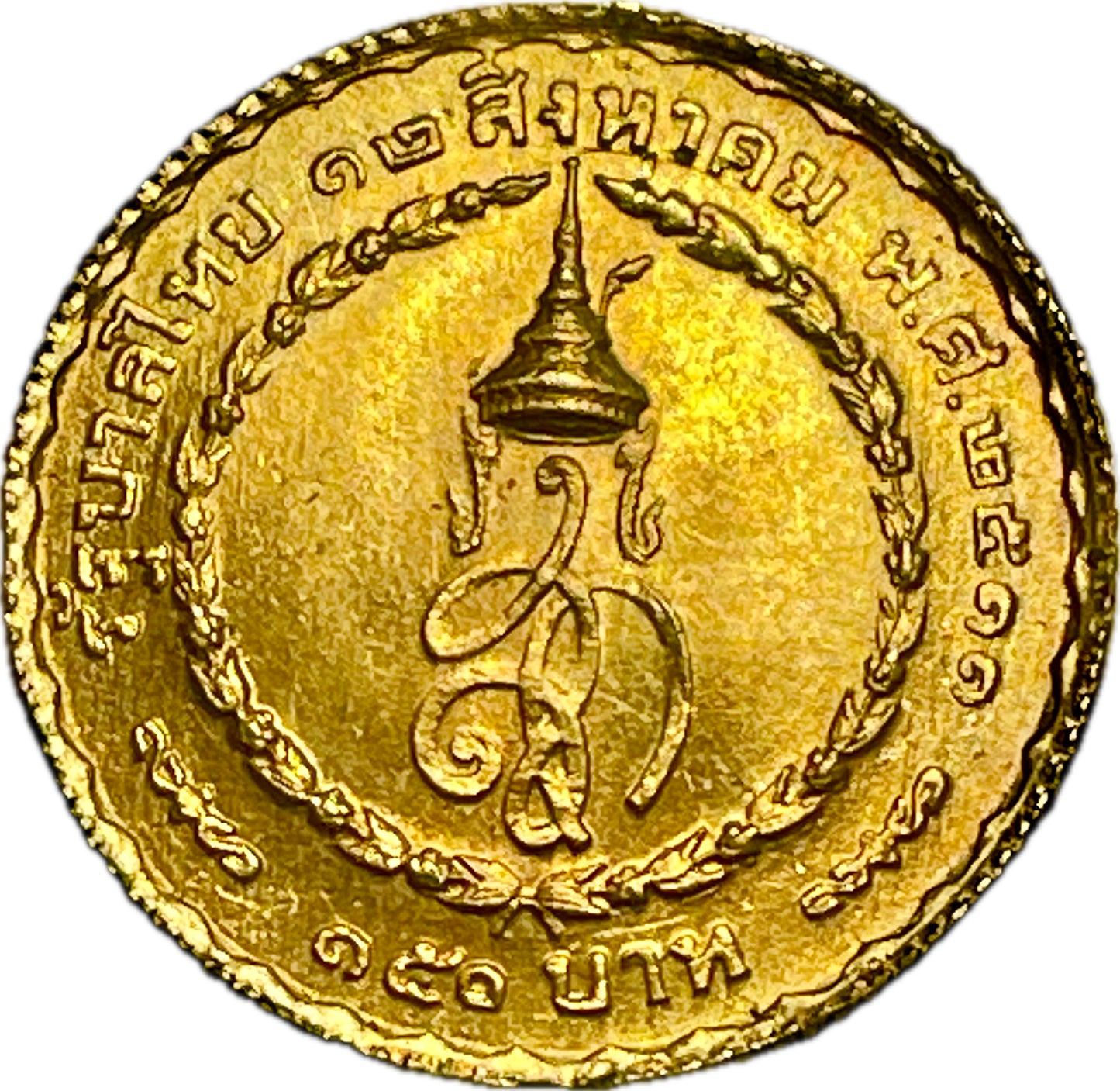 Tailandia - 1968 - 150 Baht