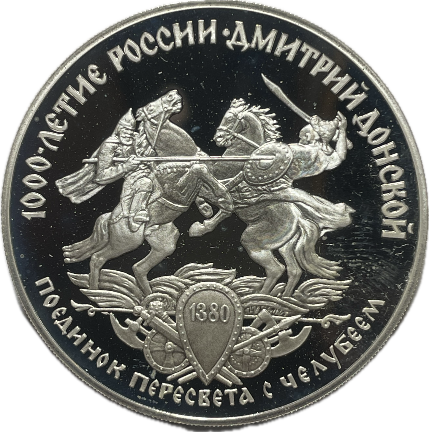 Rusia - 1996 - 3 Rublos