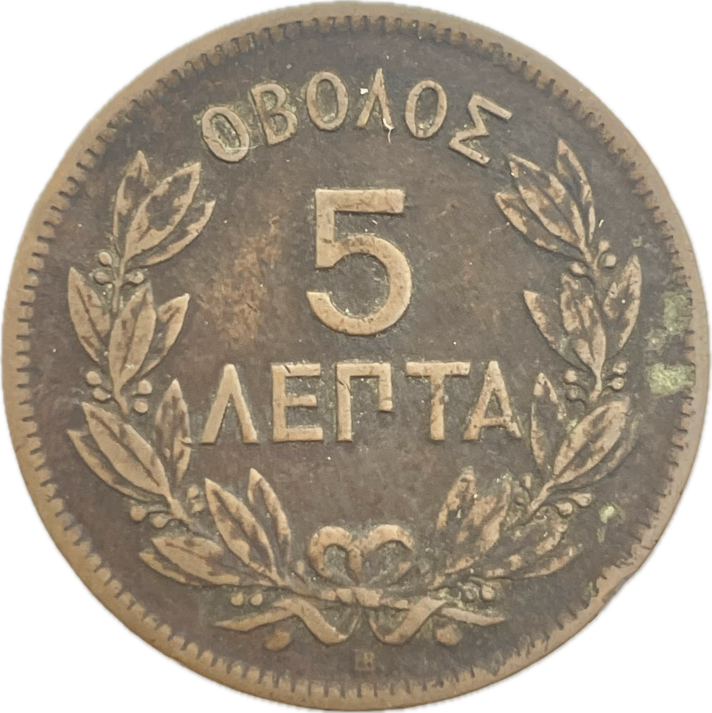 Grecia - 1870 BB - 5 Lepta