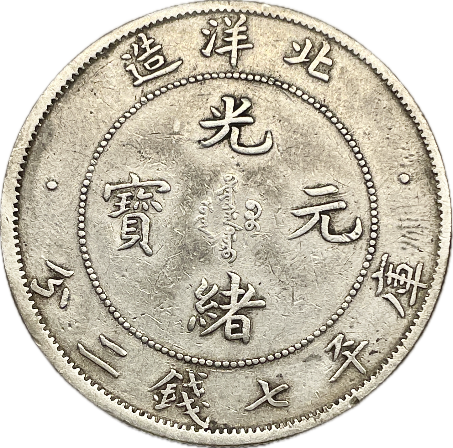 MM_ China, Chihli - 1 Dólar 1908