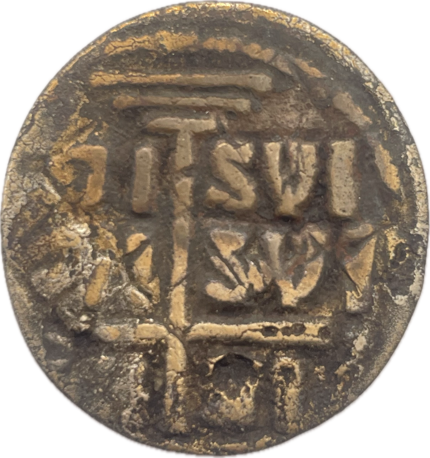 Imperio Bizantino - 1028 a 1034 - Follis