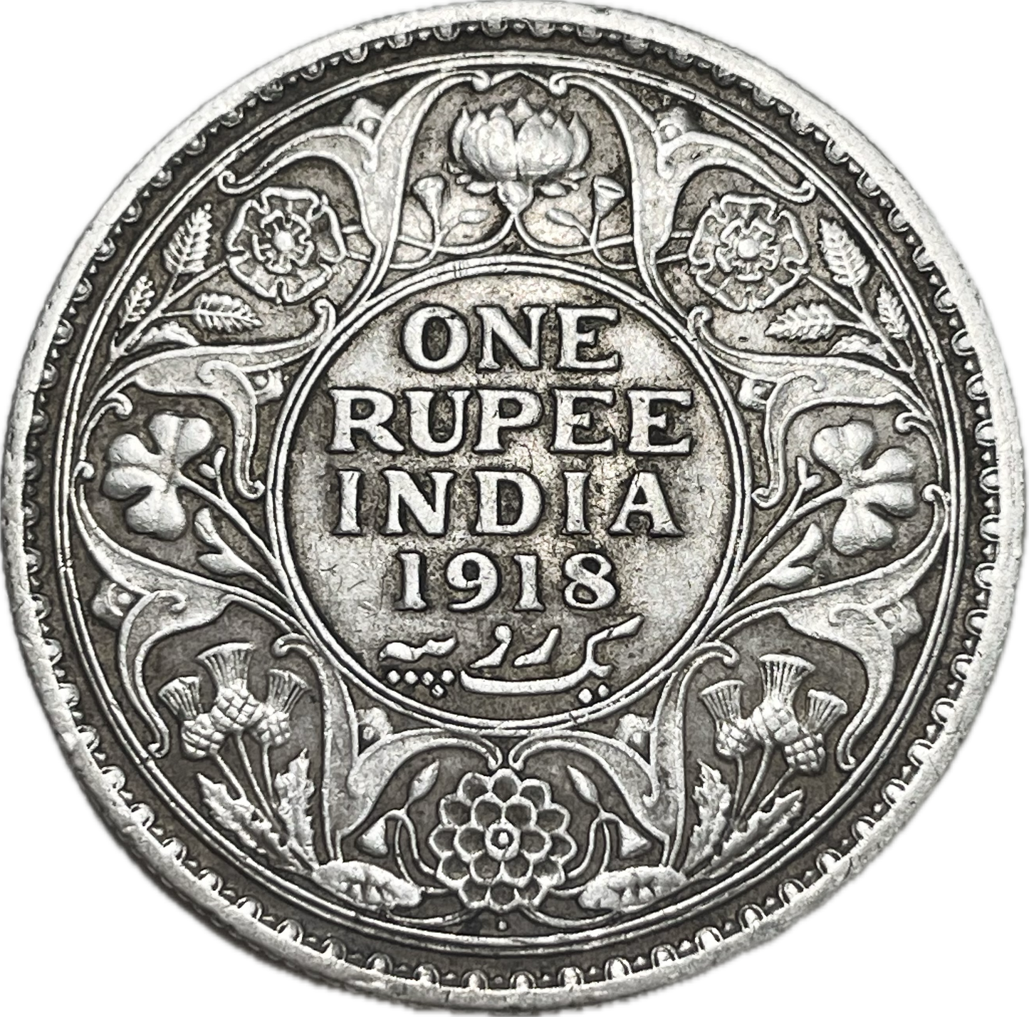 India - 1918 - 1 Rupee