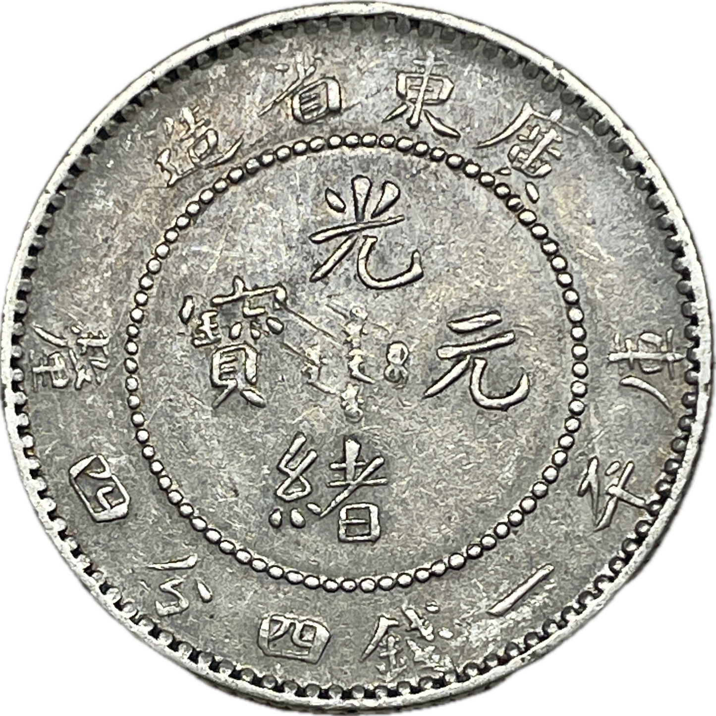 China- 1890 - Cantón - 20 Centavos