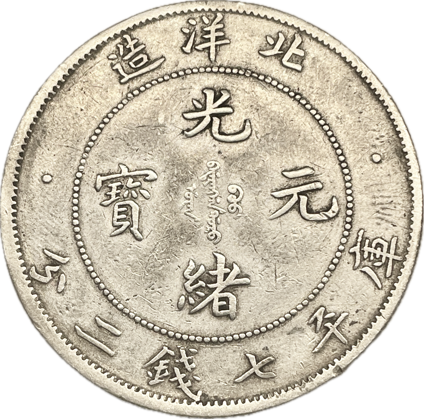 China - 1908 - Chihli - 1 Yuan