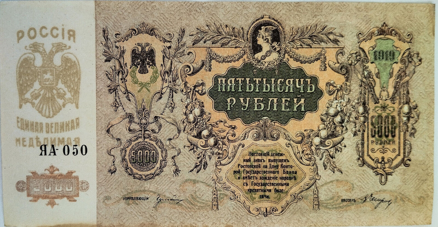 Rusia - 1919 - 5000 Rublos