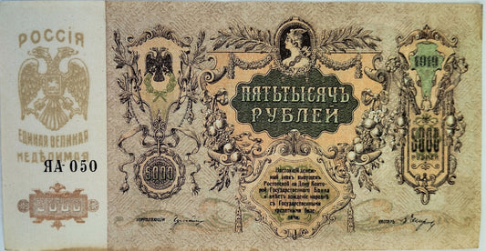 Rusia - 1919 - 5000 Rublos