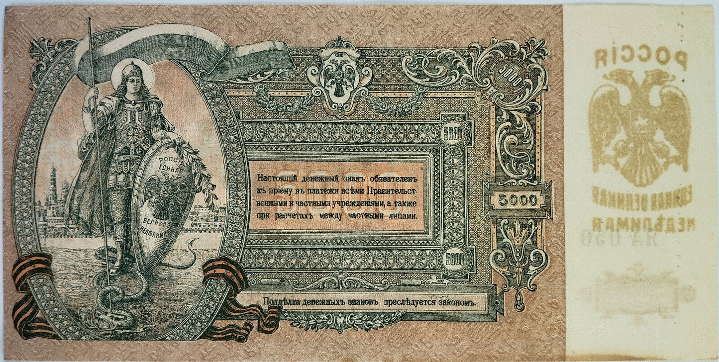 Rusia - 1919 - 5000 Rublos
