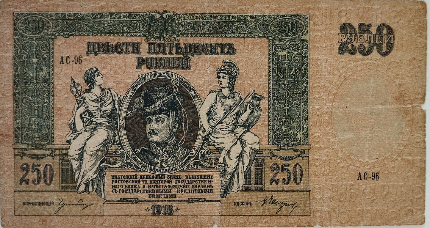 Rusia - 1918 - Rostovon-Don del Sur - 250 Rublos