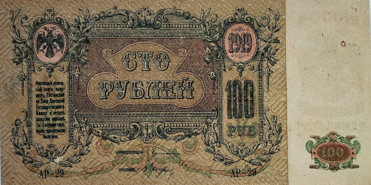 Rusia - 1919 - 100 Rublos