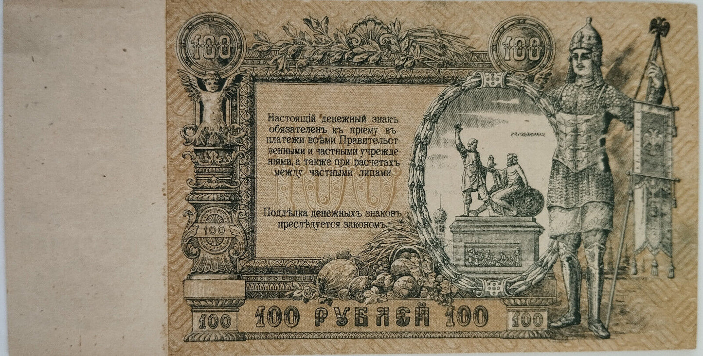 Rusia - 1919 - 100 Rublos
