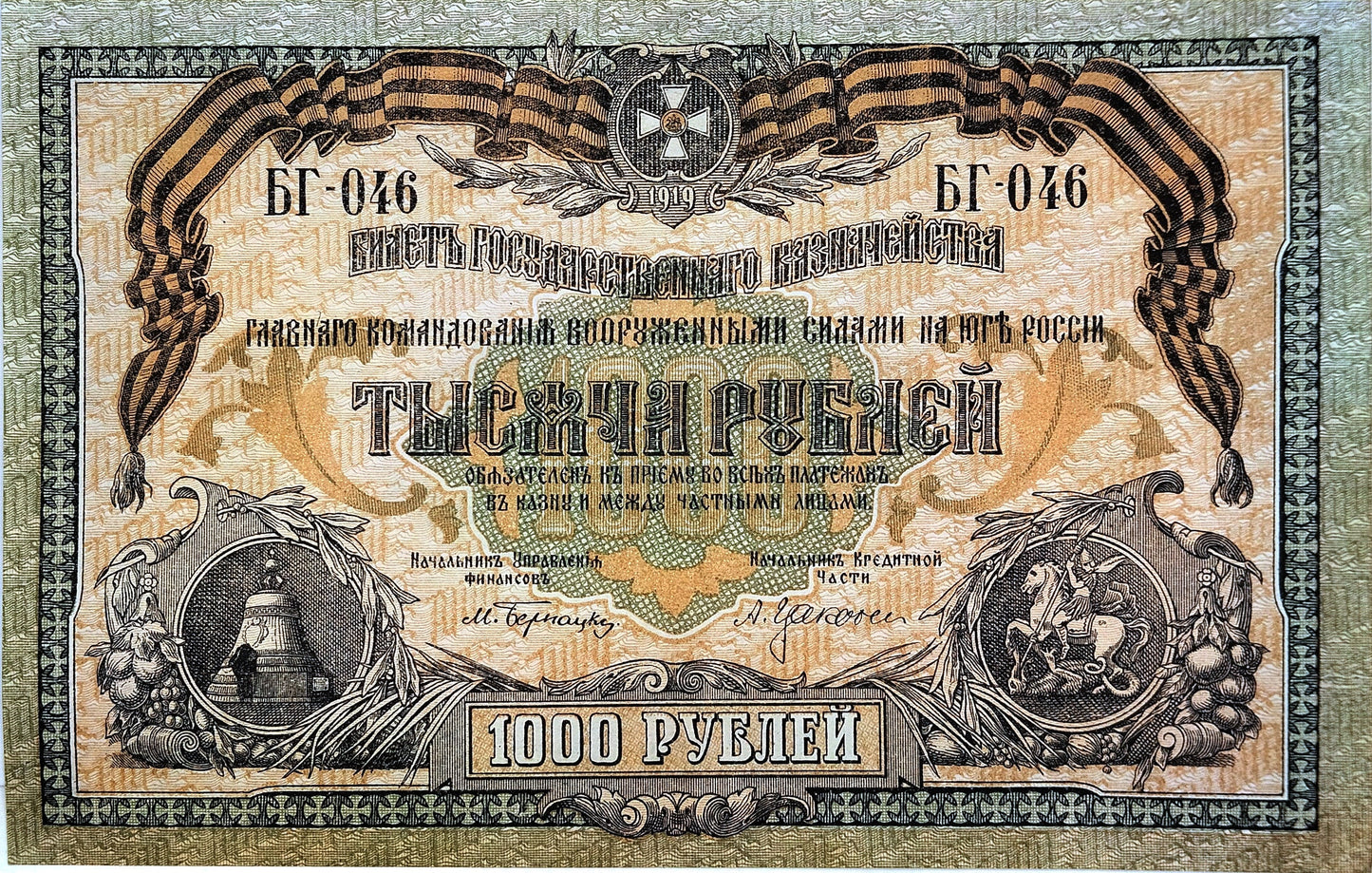 Rusia - 1919 - 1000 Rublos