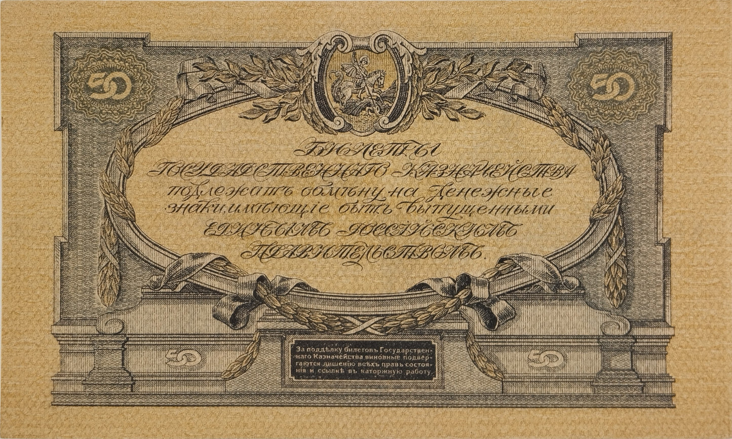 Rusia - 1919 - 50 Rublos