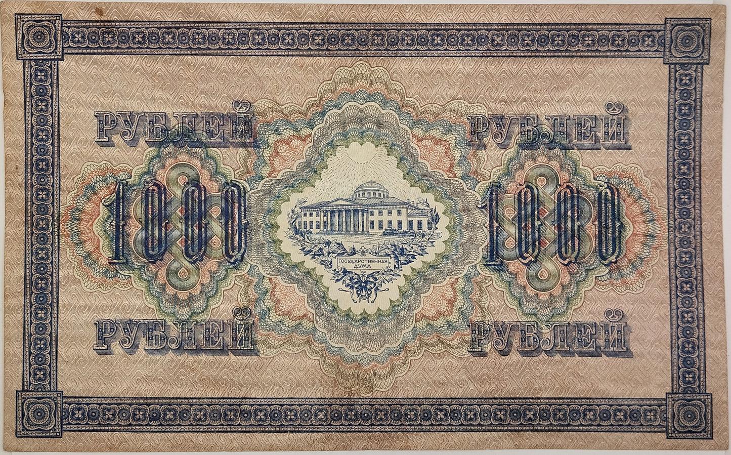 Rusia - 1917 - 1000 Rublos