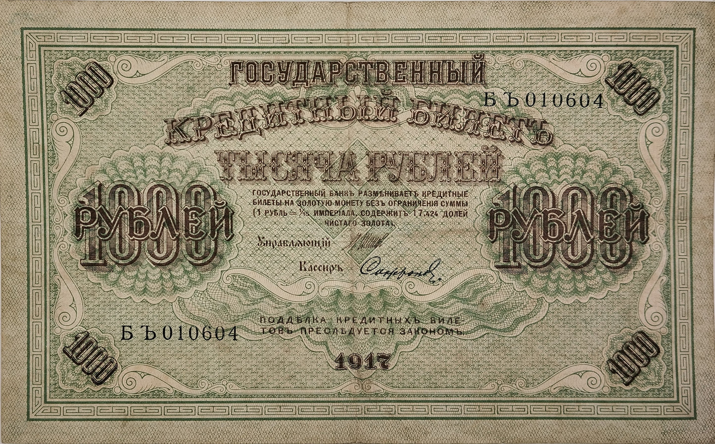 Rusia - 1917 - 1000 Rublos