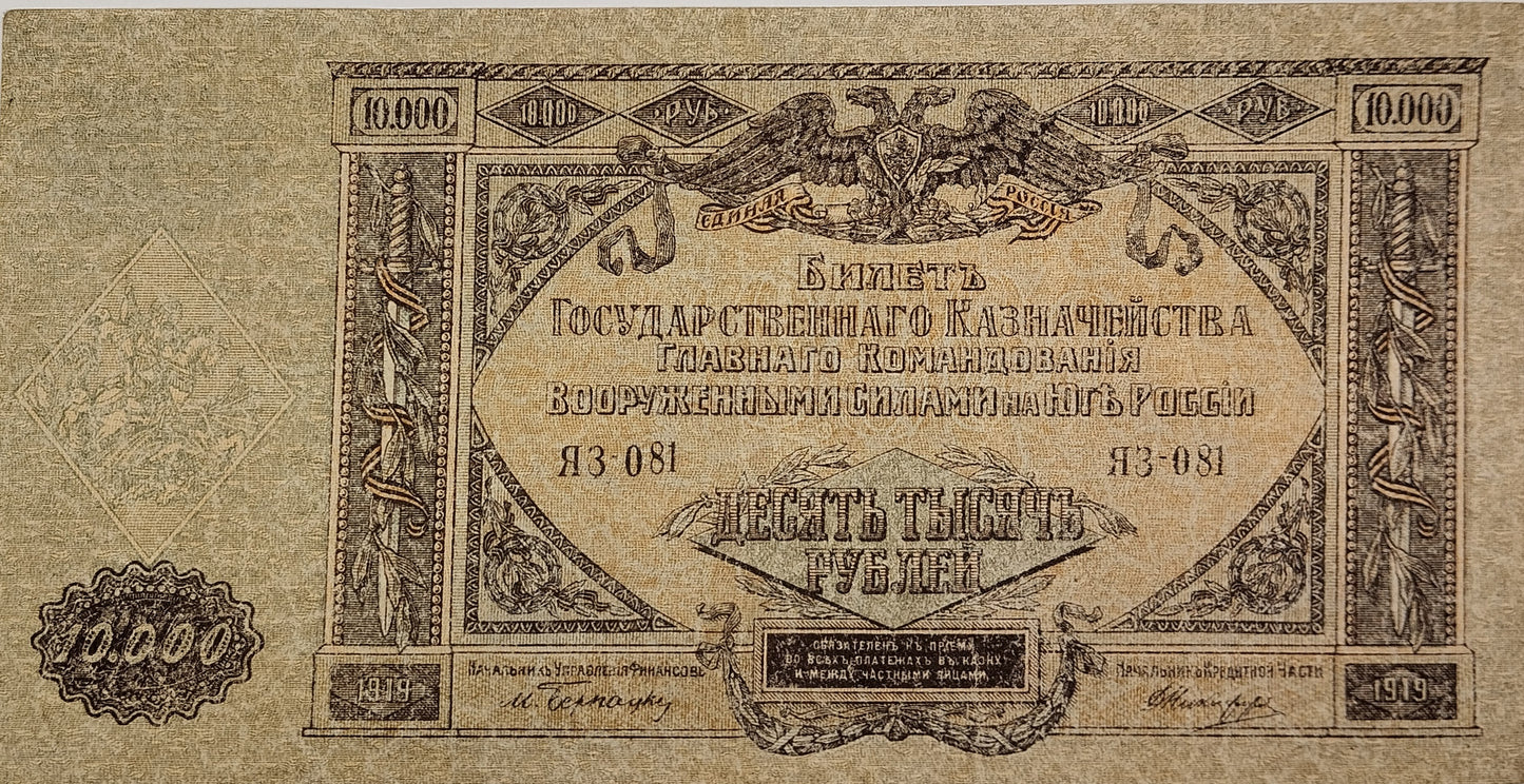 Rusia - 1919 - 10.000 Rublos