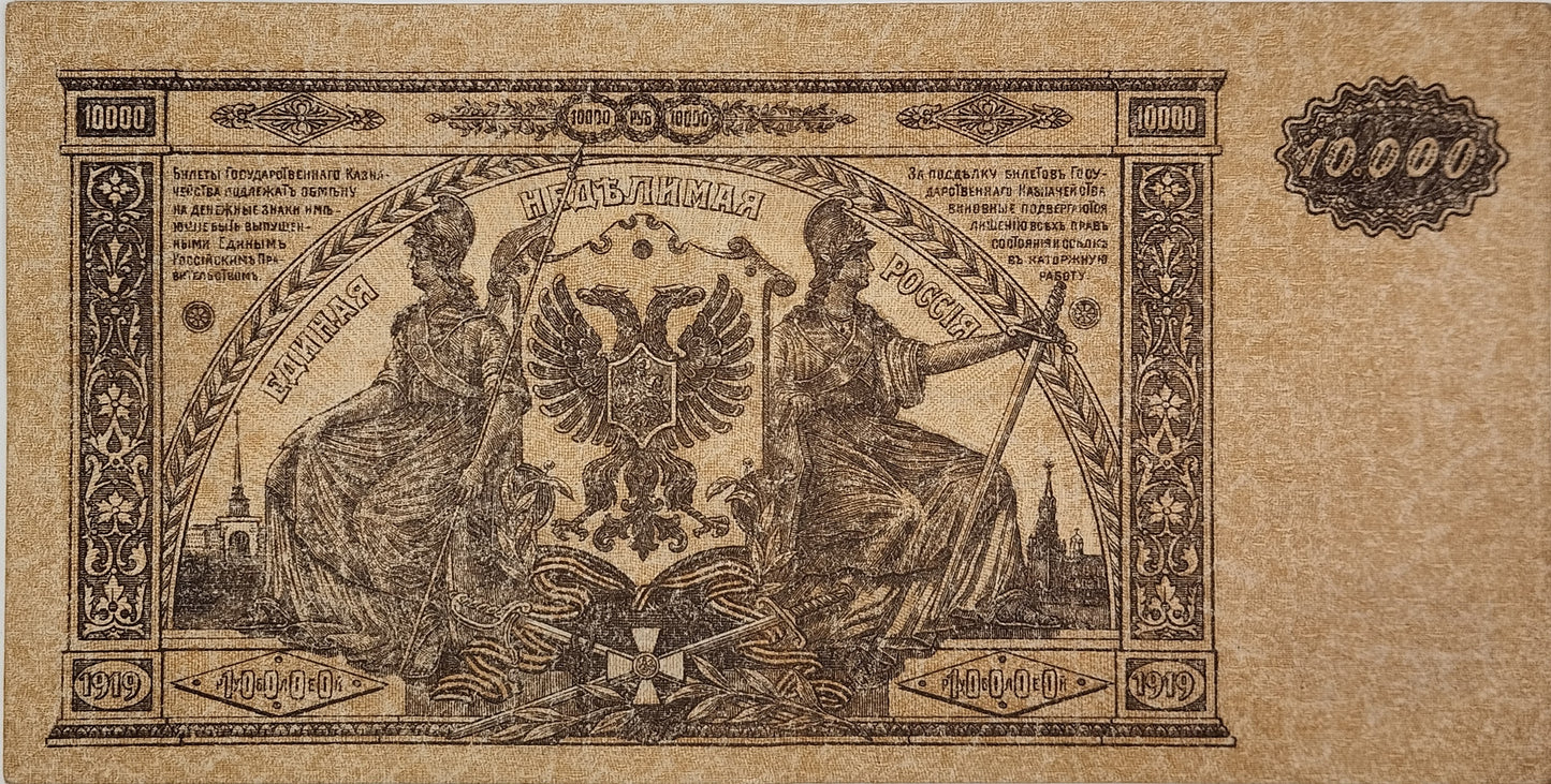 Rusia - 1919 - 10.000 Rublos