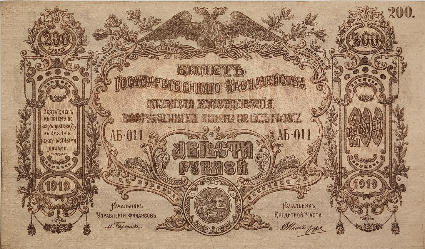 Rusia - 1919 - 200 Rublos