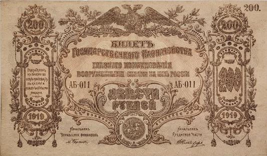 Rusia - 1919 - 200 Rublos