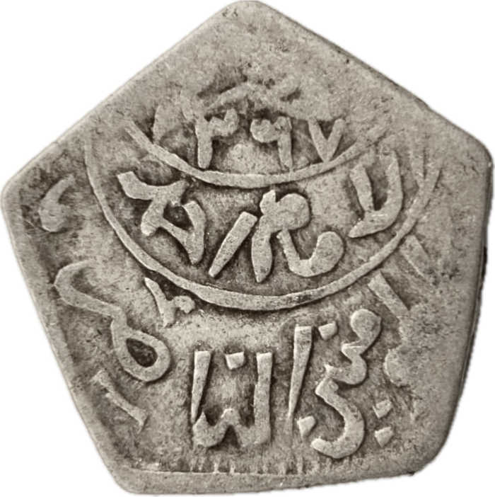 Yemen - 1953 - 1/8 Riyal