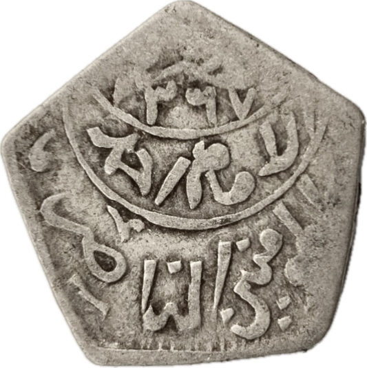 Yemen - 1953 - 1/8 Riyal