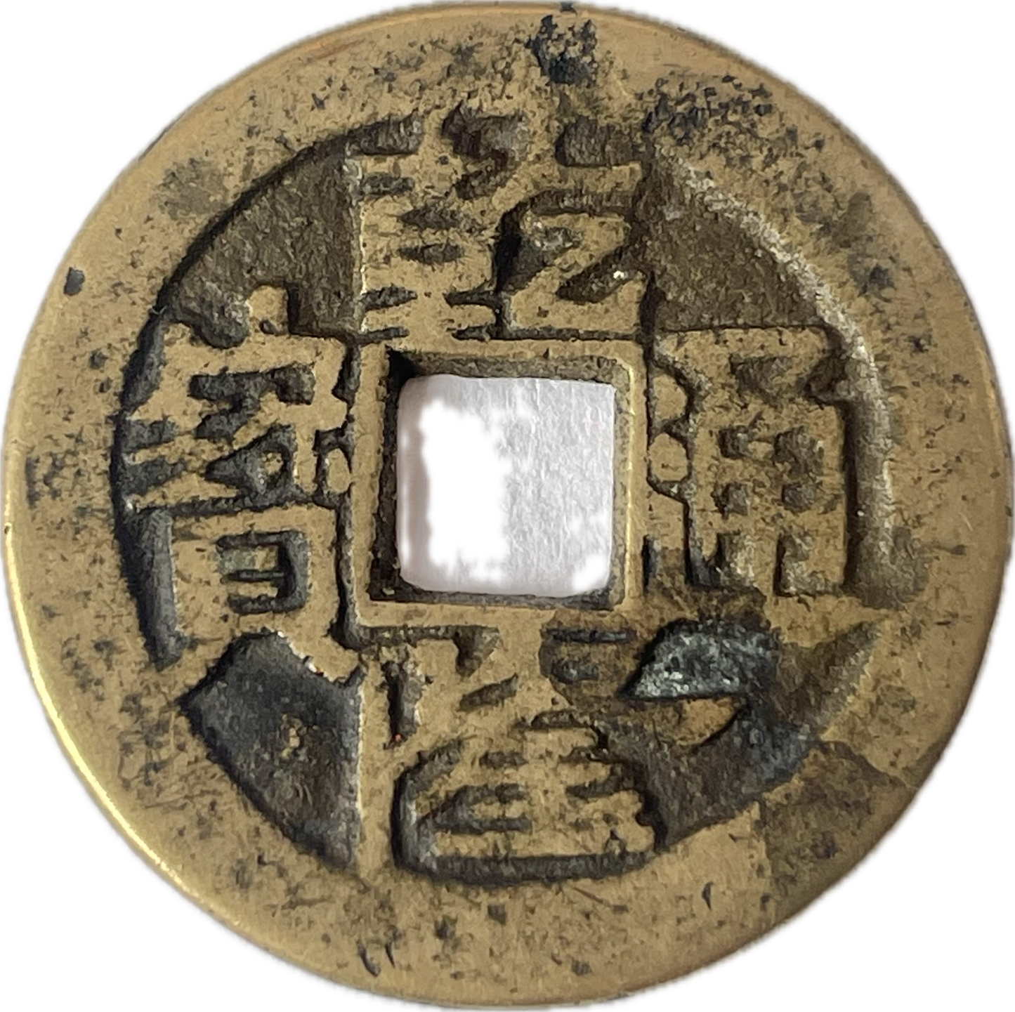 China - 1736 a 1795 - Cash - Amuleto