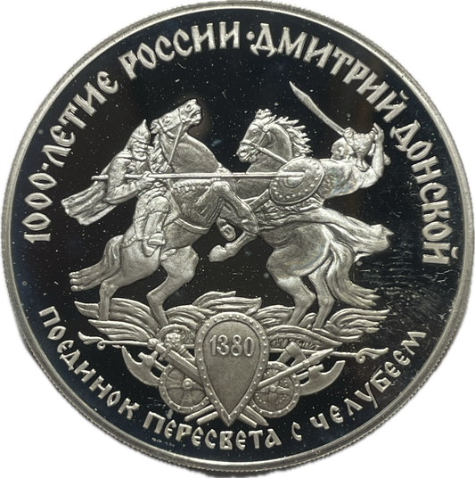 Rusia - 1996 - 3 Rublos