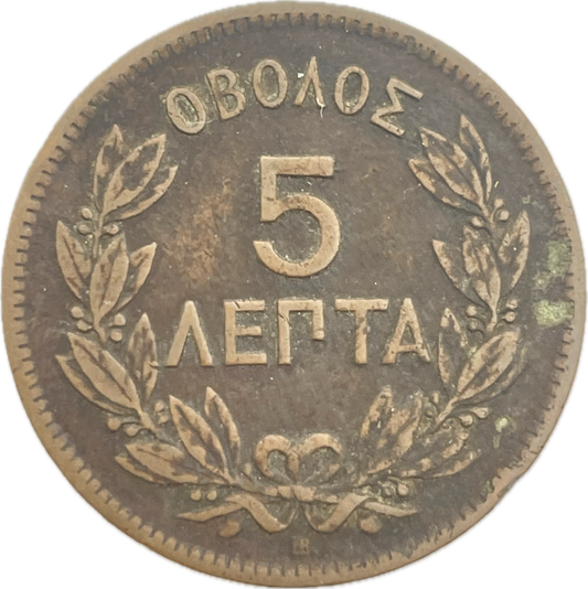 Grecia - 1870 BB - 5 Lepta